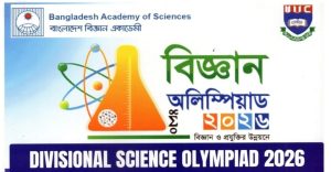 বিজ্ঞান অলিম্পিয়াড 2026: পরীক্ষার সিলেবাস, প্রস্তুতি & প্রশ্নব্যাংক